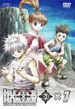 Охотник х Охотник OVA-3
