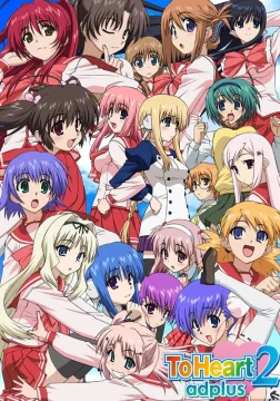 Для сердца 2 OVA-3