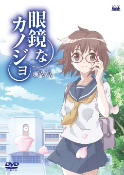 Девчонки в очках OVA