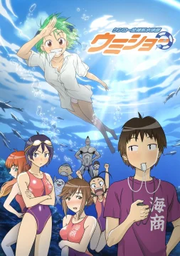 Умисё