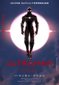 Ультрамен 2