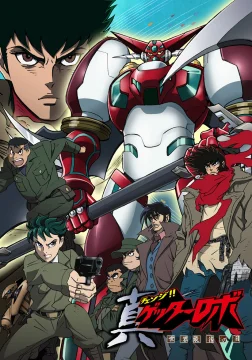 Робот Геттер OVA-1