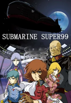 Субмарина Супер 99