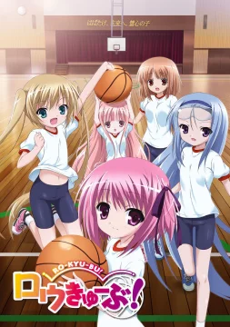 Баскетбольный клуб! [ТВ-1]