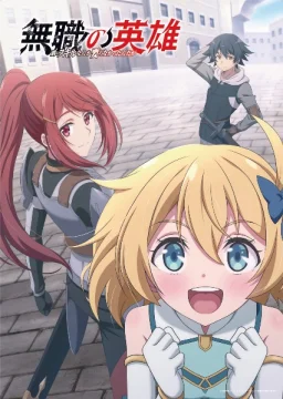 Бесклассовый герой