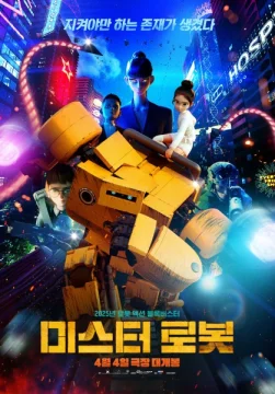 Мистер Робот