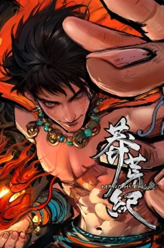 Пустынная эра (2026)