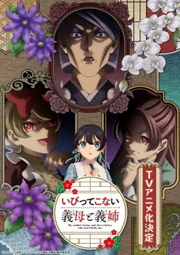 Мои сводные сёстры и мачеха не злые