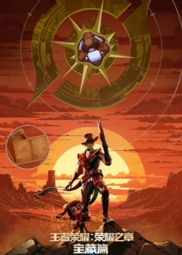 Слава королей: Сокровища