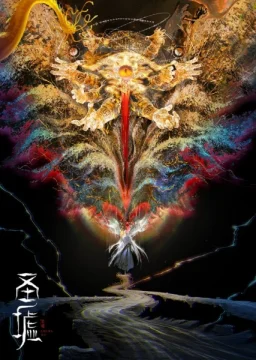 Священные руины