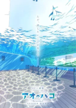 Голубая шкатулка 2