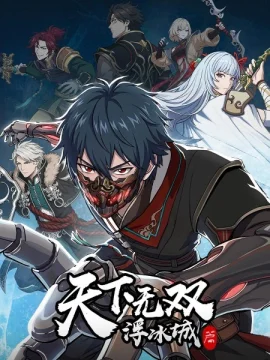 Tianxia Wushuang: Fubing Cheng Pian