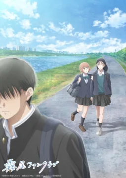 Фан-клуб Кирио 1 сезон