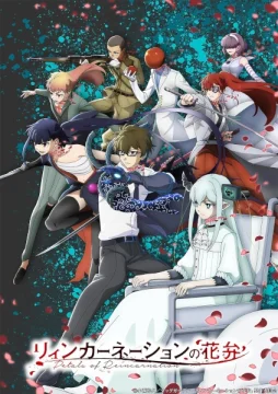 Лепестки реинкарнации 1 сезон