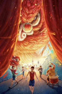 Танец льва 2